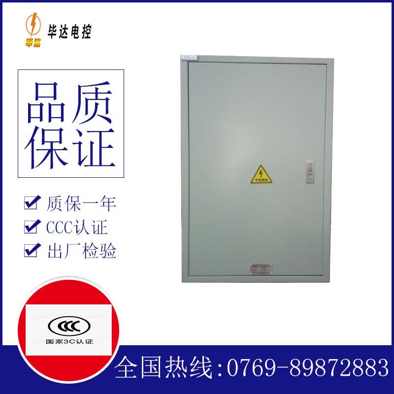 科尔沁配电箱